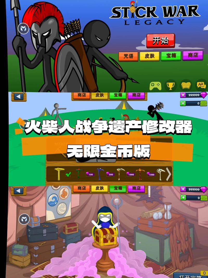 火柴人派对无限金币版2023缩略图