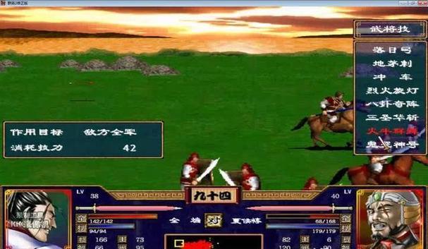 三国伏兵流缩略图