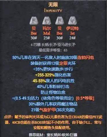 暗黑2控制台指令大全缩略图