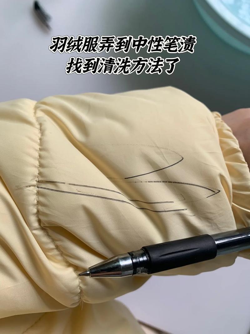 羽绒服的笔渍怎么去除缩略图