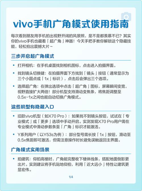 vivo手机使用方法游戏截图