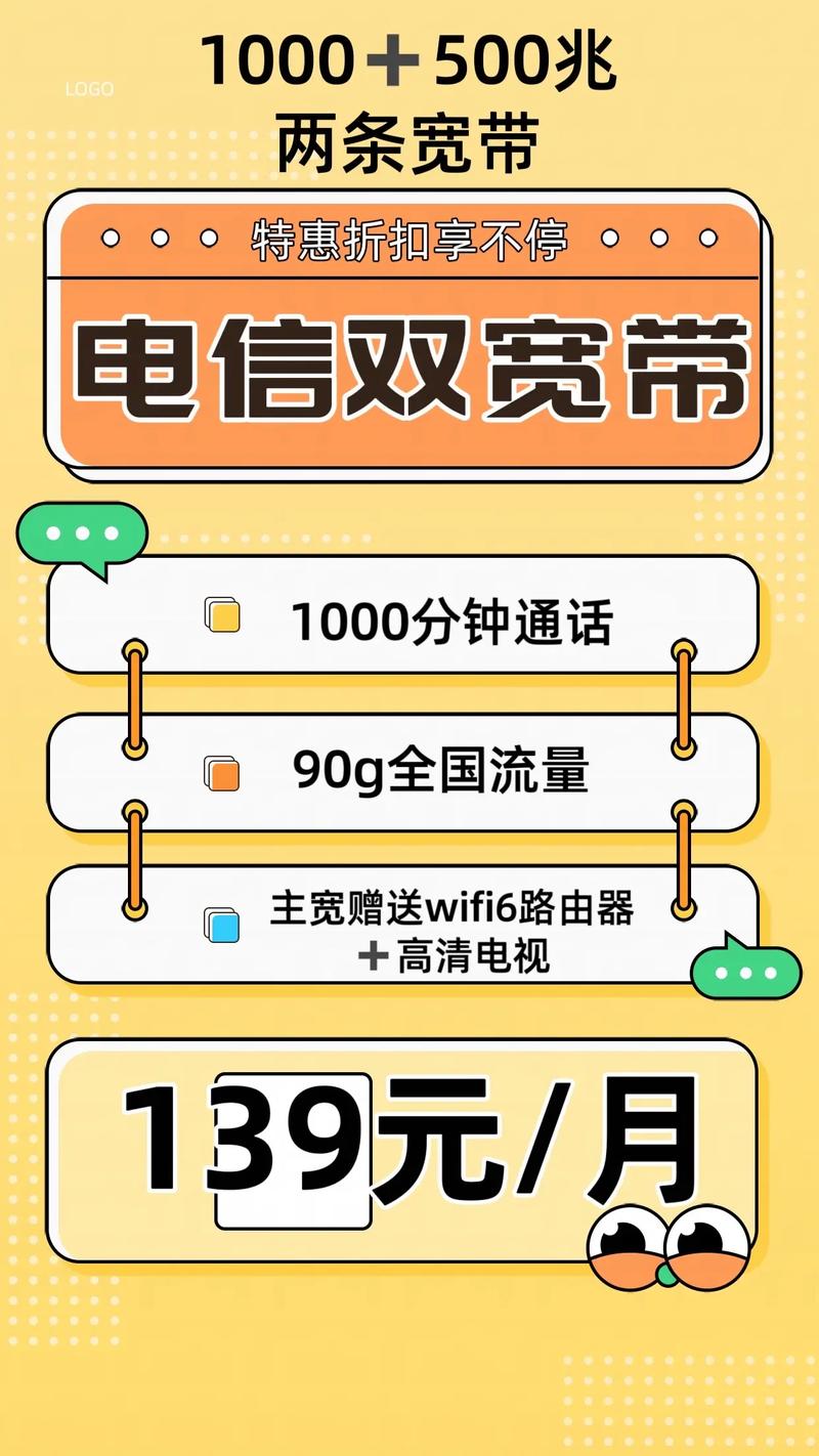 一个房子能装两家宽带吗游戏截图