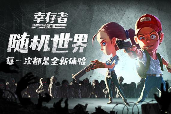 幸存者危城无限版内置版下载图标
