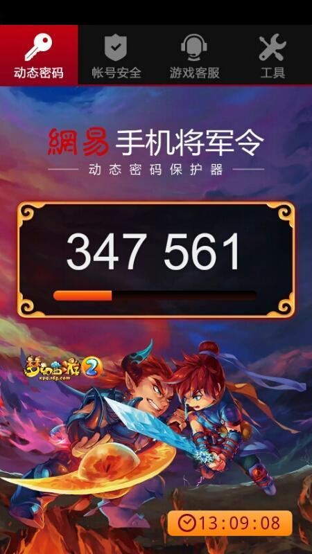 手机将军令的绑定方式