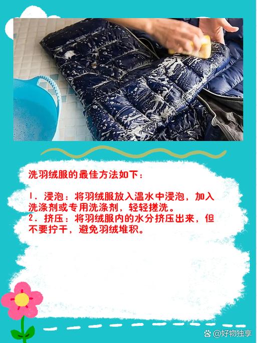 羽绒服自己水洗怎么洗缩略图