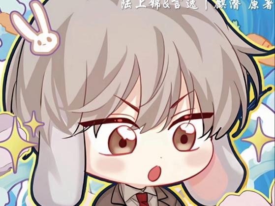 垂耳执事免费漫画下拉式奇漫屋游戏截图