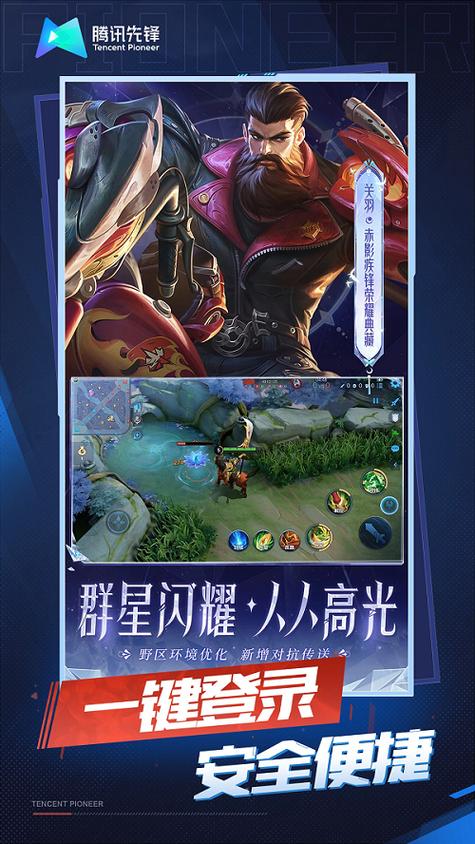 王者荣耀无限时长云游戏图标