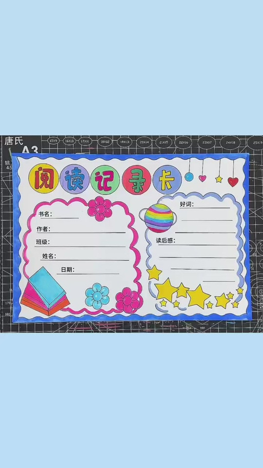 阅读分享卡缩略图