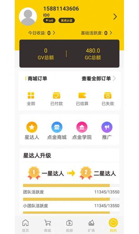 锦鲤卡有什么用靠谱吗