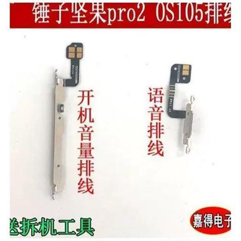 锤子手机电源键失灵怎么办缩略图