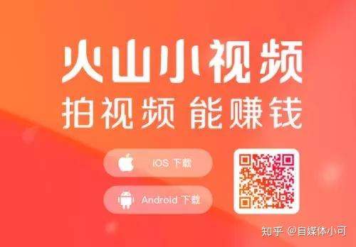 火山小视频怎么不给火力了缩略图