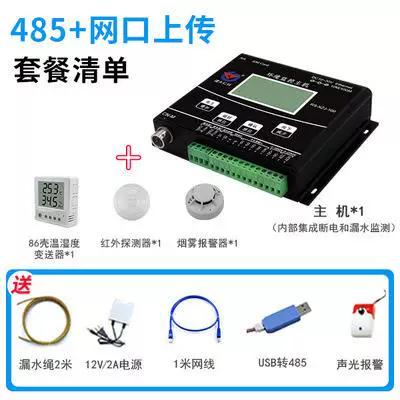 监控主机报警图标
