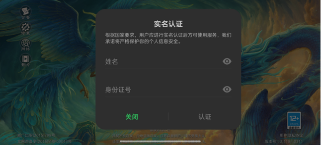 如何登录欢太账号缩略图