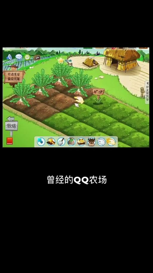 qq农场助手手机版缩略图