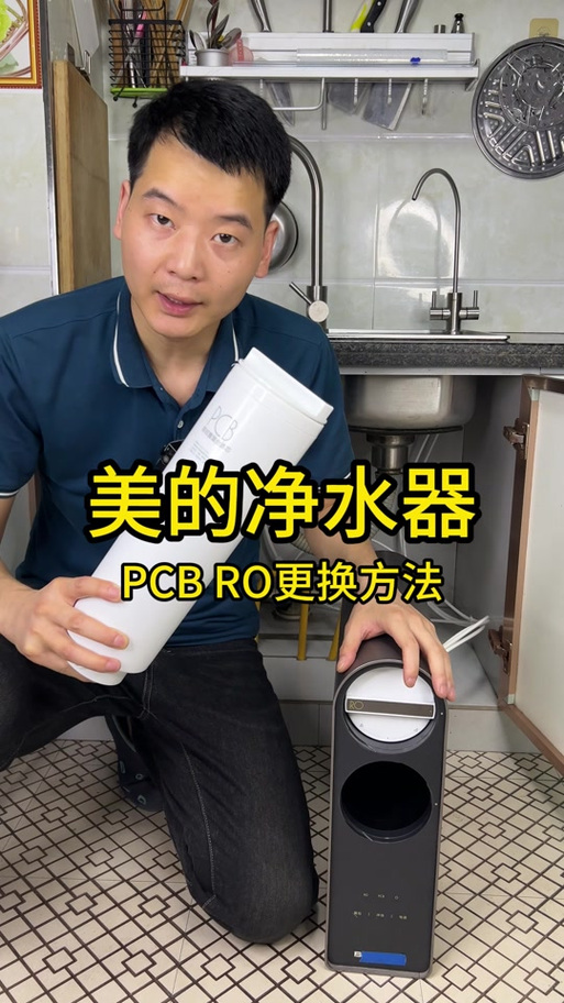 美的净水滤芯更换时间图标