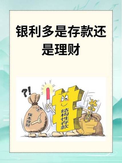 理财是什么意思缩略图