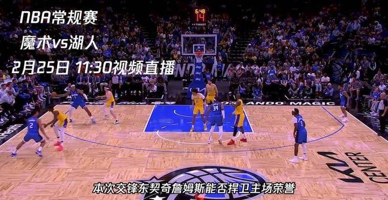 湖人比赛在线直播观看24小时