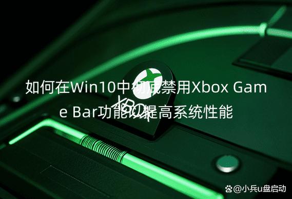 xboxgamebar是干嘛的图标