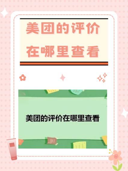 美团评分多少分是金牌游戏截图