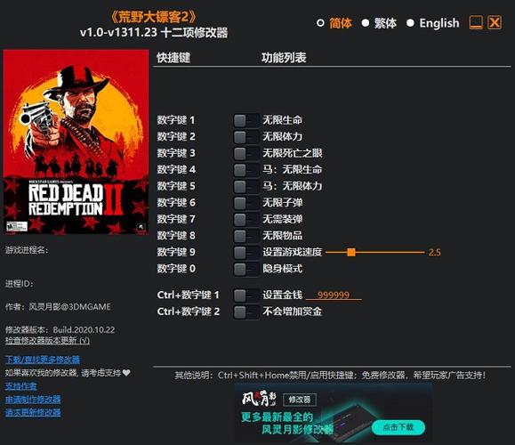 荒野行动画质修改器缩略图