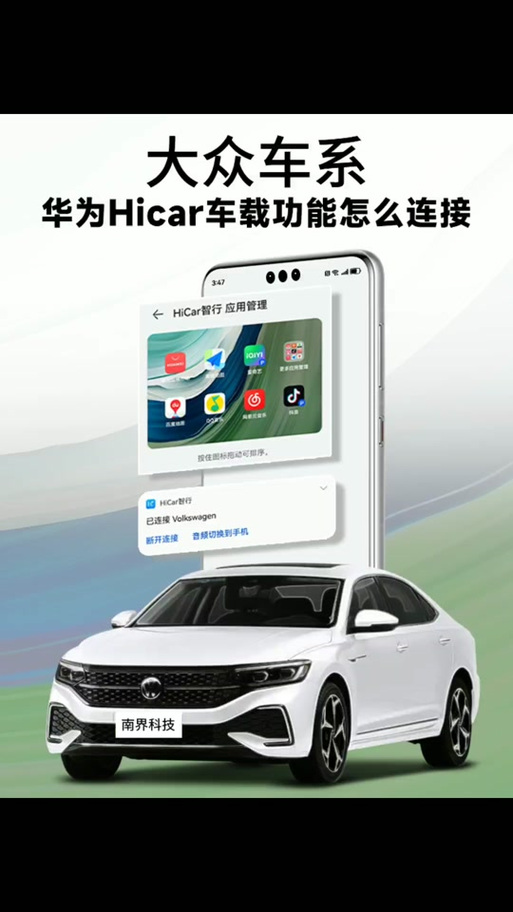 华为hicar支持哪些车型缩略图