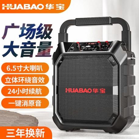 华宝音响说明书图解