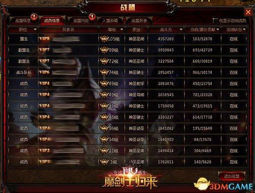 战盟实名认证怎么解除
