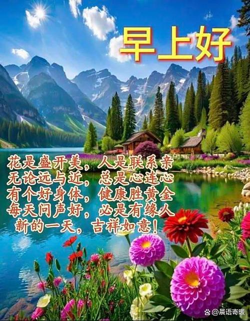 舒心顺心开心祝福语缩略图