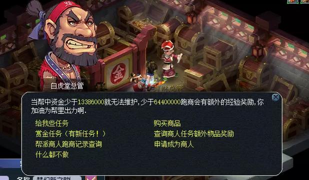 口袋版刷帮贡划算吗图标
