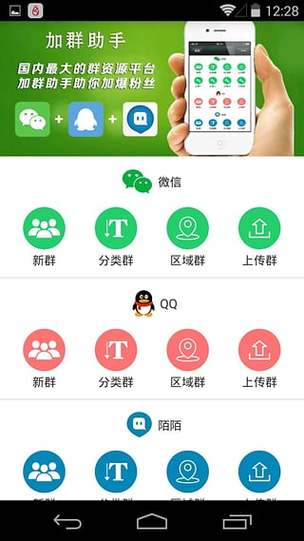 手机上怎么拉人进qq群