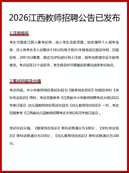 江西省教师业务管理平台缩略图