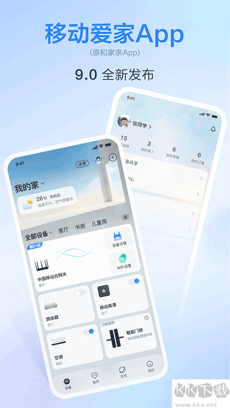 爱家app下载官网缩略图