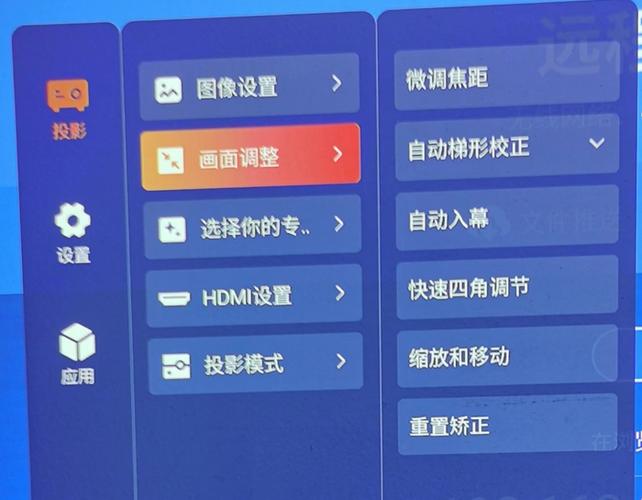 爱普生投影仪设置全屏图标