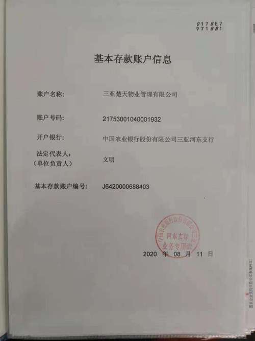 美团账号怎么看图标