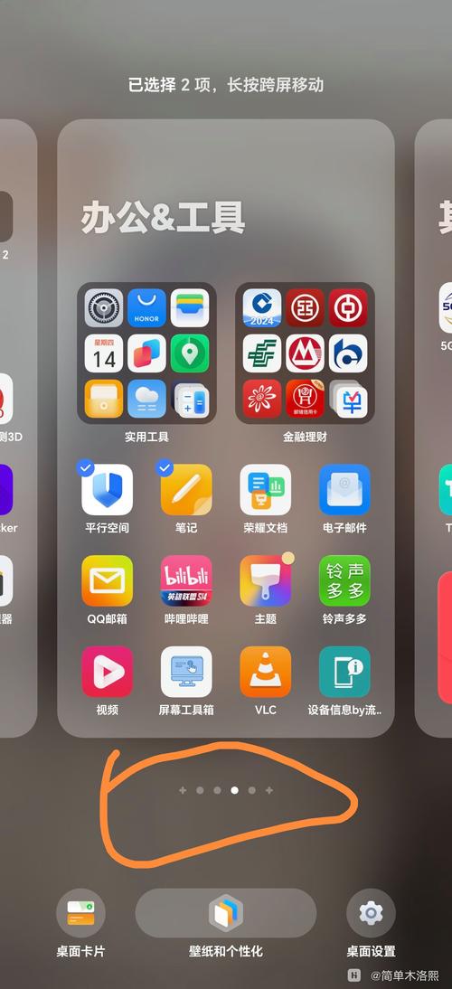 手机桌面图标隐藏缩略图