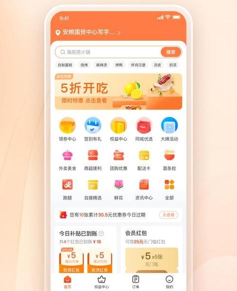 淘宝闪购众包骑手app缩略图