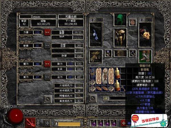 暗黑破坏神2毁灭之王下载缩略图