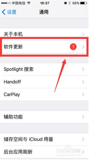 苹果手机怎么关闭升级系统