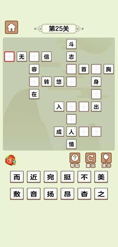 成语大学堂抽手机版下载缩略图