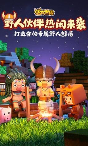 迷你世界1万个迷你币缩略图