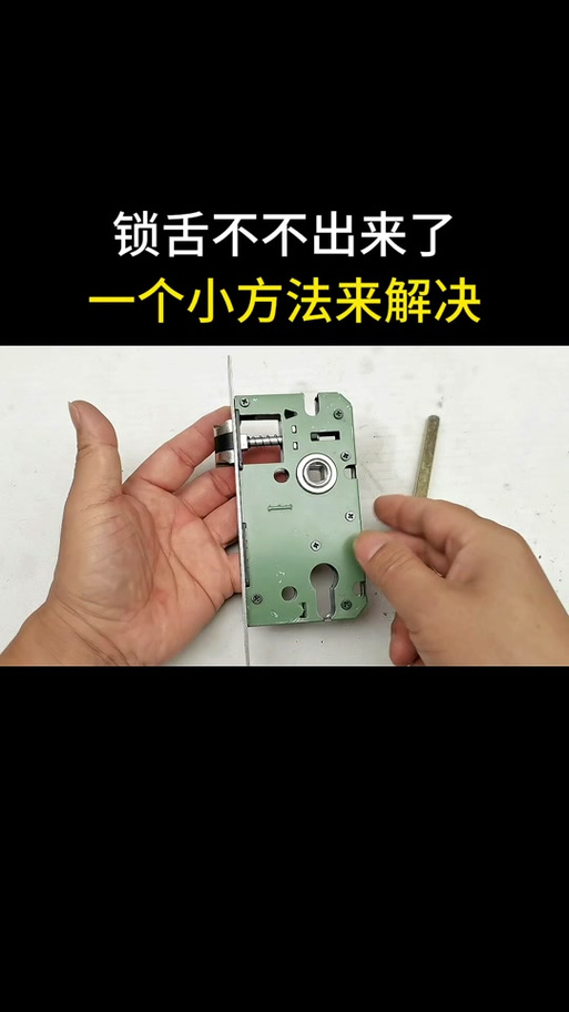 防盗门锁舌可以换吗缩略图