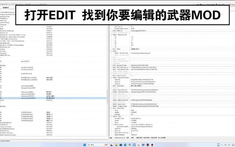 修改武器攻击力游戏截图