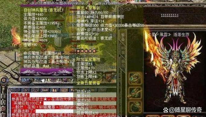 传奇官服图标