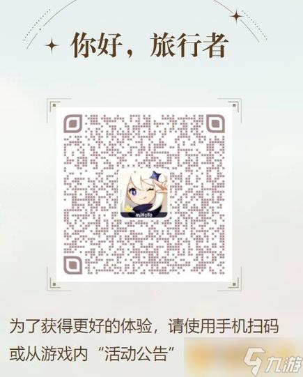 米游社怎么扫码登录原神