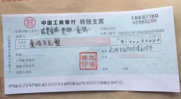 支票图片大全