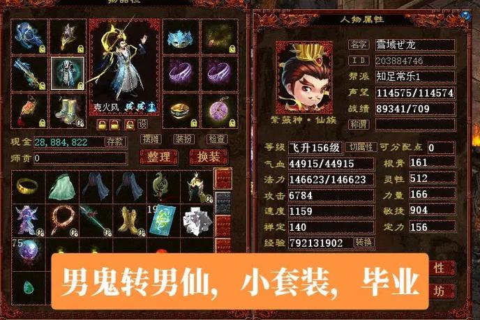 大话西游2五开搬砖职业搭配缩略图