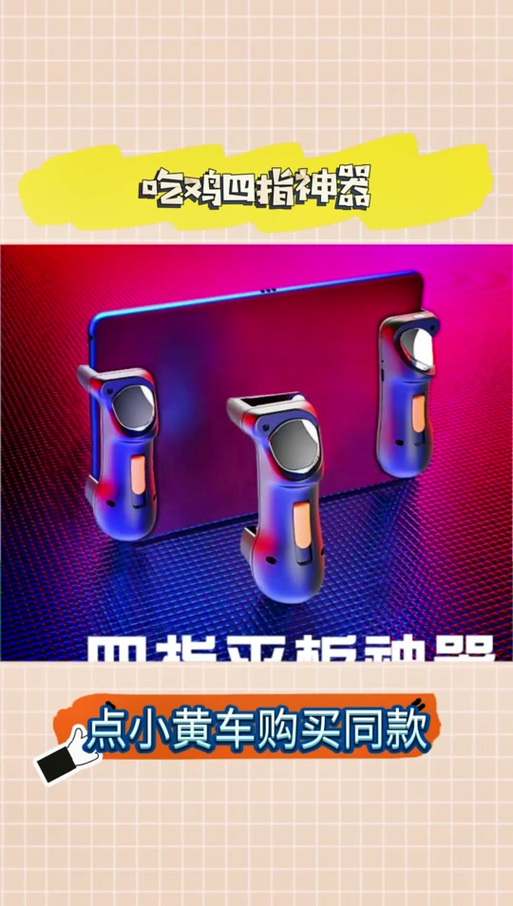苹果平板连点器缩略图