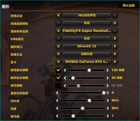 魔兽帧数最好多少游戏截图