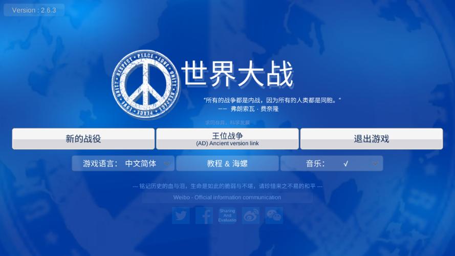 世界大战1914无限金币版缩略图
