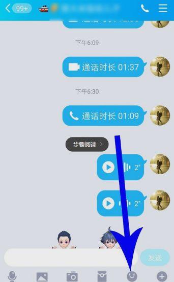 qq怎么静音语音通话缩略图